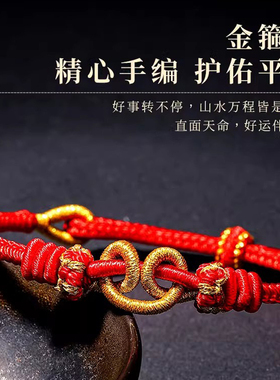 黑神话悟空红绳手链女DIY可穿珠男款编织绳可穿转运珠手绳