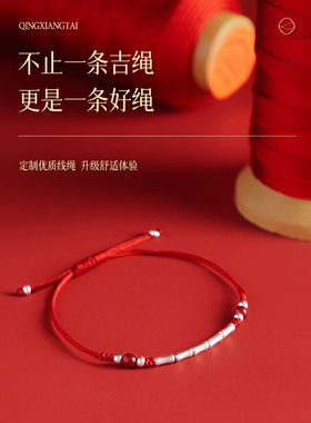 幸运红绳手链女生银竹节上岸编织手绳男脚链女本命年考研礼物情侣