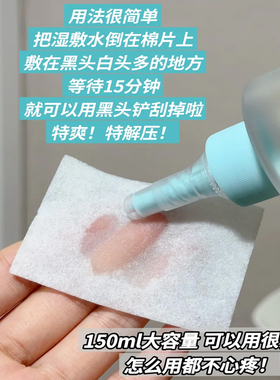 韩国ilso联名款黑头导出液清洁套