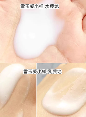 整包30对雪凝白韩国水乳保湿缇亮