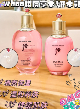 Whoo后拱辰享水妍控油保湿套盒