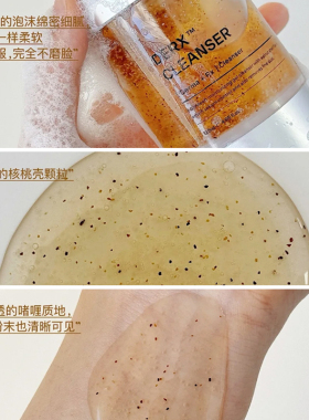 韦雪同款!OGANCELL奥嘉娜核洁面