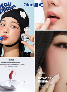 Oiad限定联名小黑猫唇釉Liptique