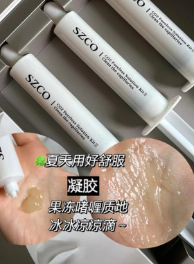 白瓷娃娃碳酸面膜~韩国szco灌注CO2注氧面膜提亮肤色收缩毛孔