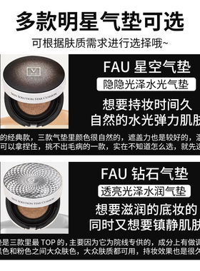 韩国FAU提亮肤色艾芙优星空气垫
