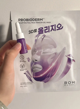 韩国boh胶原蛋白热马吉3D面膜