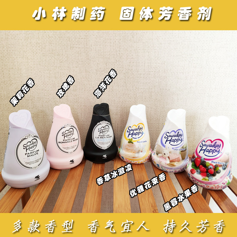 日本小林制药空气芳香剂固体消臭元室内车除臭自然空气清新剂香薰,淘宝优惠券,粉丝福利购,淘宝优惠卷