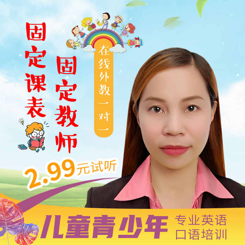 英语陪练 新人首单立减十元 21年7月 淘宝海外