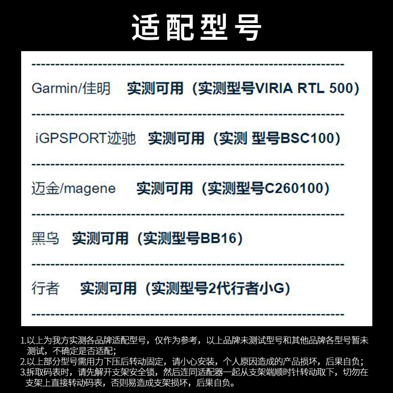 SinceTop通用C系列适用于GARMIN佳明码表适配器转接器连接器配件 - 图0