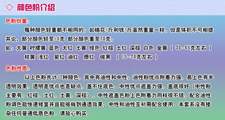 家具维修材料色粉 优质上色色粉 木器补漆粉 共计21色 满7个包邮 - 图2