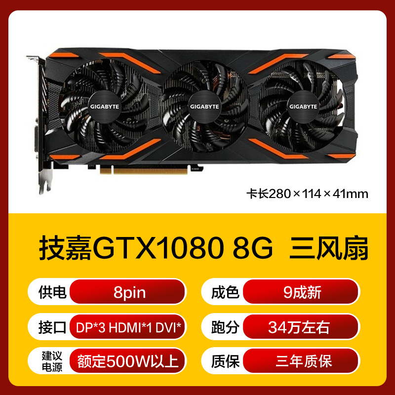 七彩虹技嘉显卡 GTX1070 1080 1070TI游戏显卡吃鸡LOL1660S 2060S - 图3