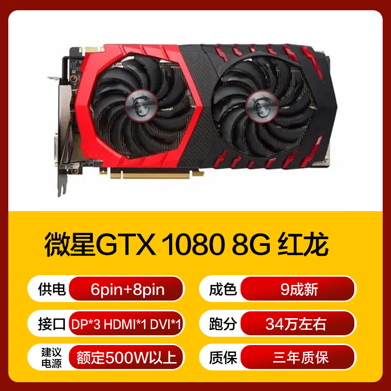 七彩虹技嘉显卡 GTX1070 1080 1070TI游戏显卡吃鸡LOL1660S 2060S - 图1