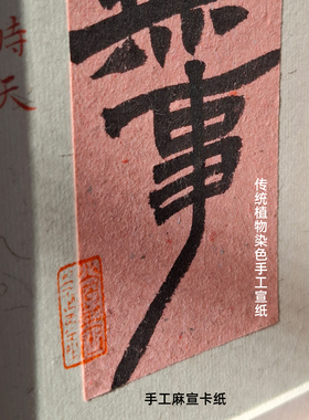 7寸柚木手写书法作品相框