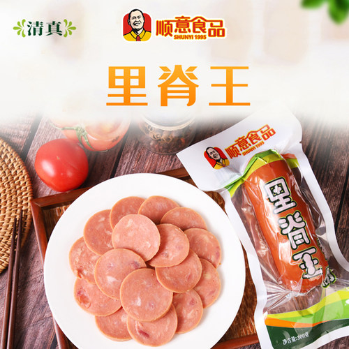 顺意清真牛肉肠 里脊王牛肉香肠 300g 清真食品满3根包邮早餐肠 - 图1