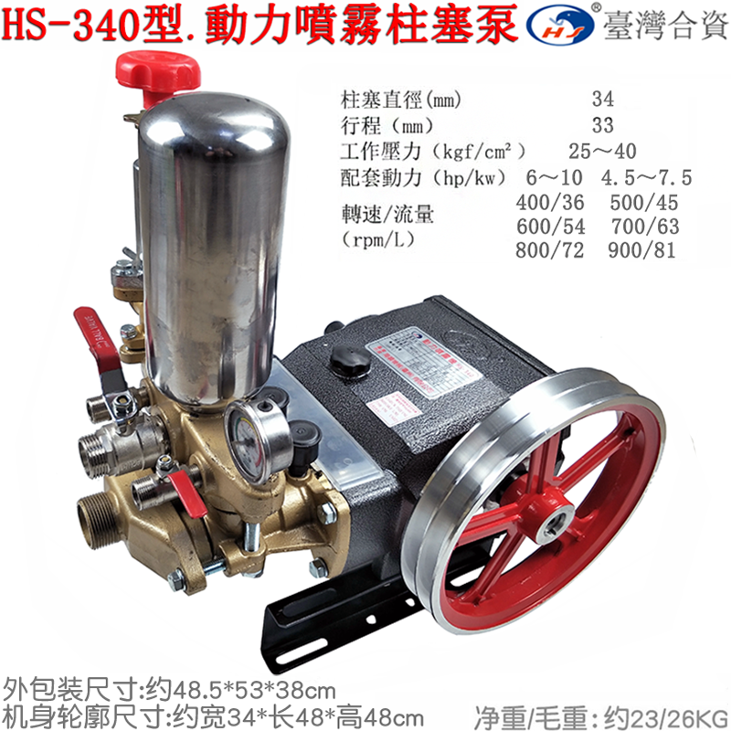 HS海顺850型三缸柱塞泵农用450高压打药340高山送水喷雾器380新品 - 图0