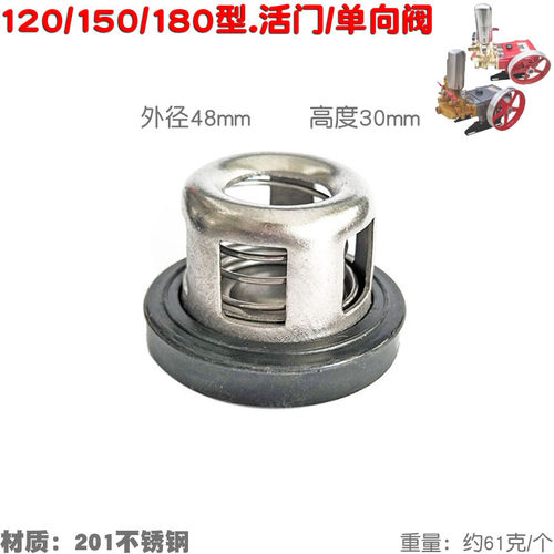 农用打药喷雾120型三缸柱塞泵阀门150 180 450单向阀塑料活门48mm - 图0