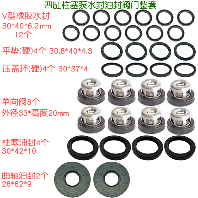 V形圈80阀门150平垫180阀套280油封450水4500型520柱塞泵4800皮碗 - 图0