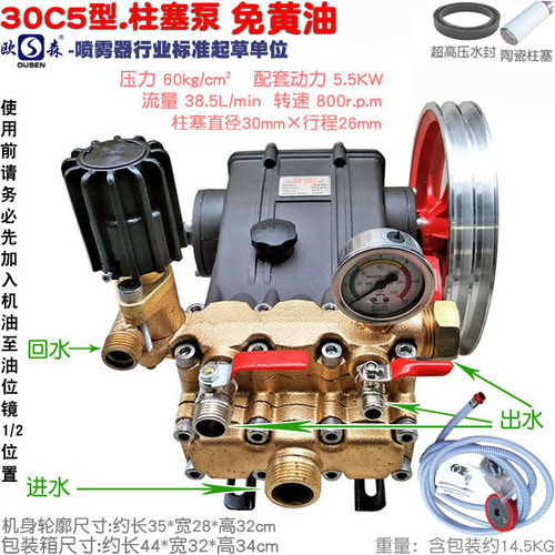 OS欧森30D5三缸柱塞泵洗车水泵22C5喷雾器30B3型打药机40高压7MPA - 图0