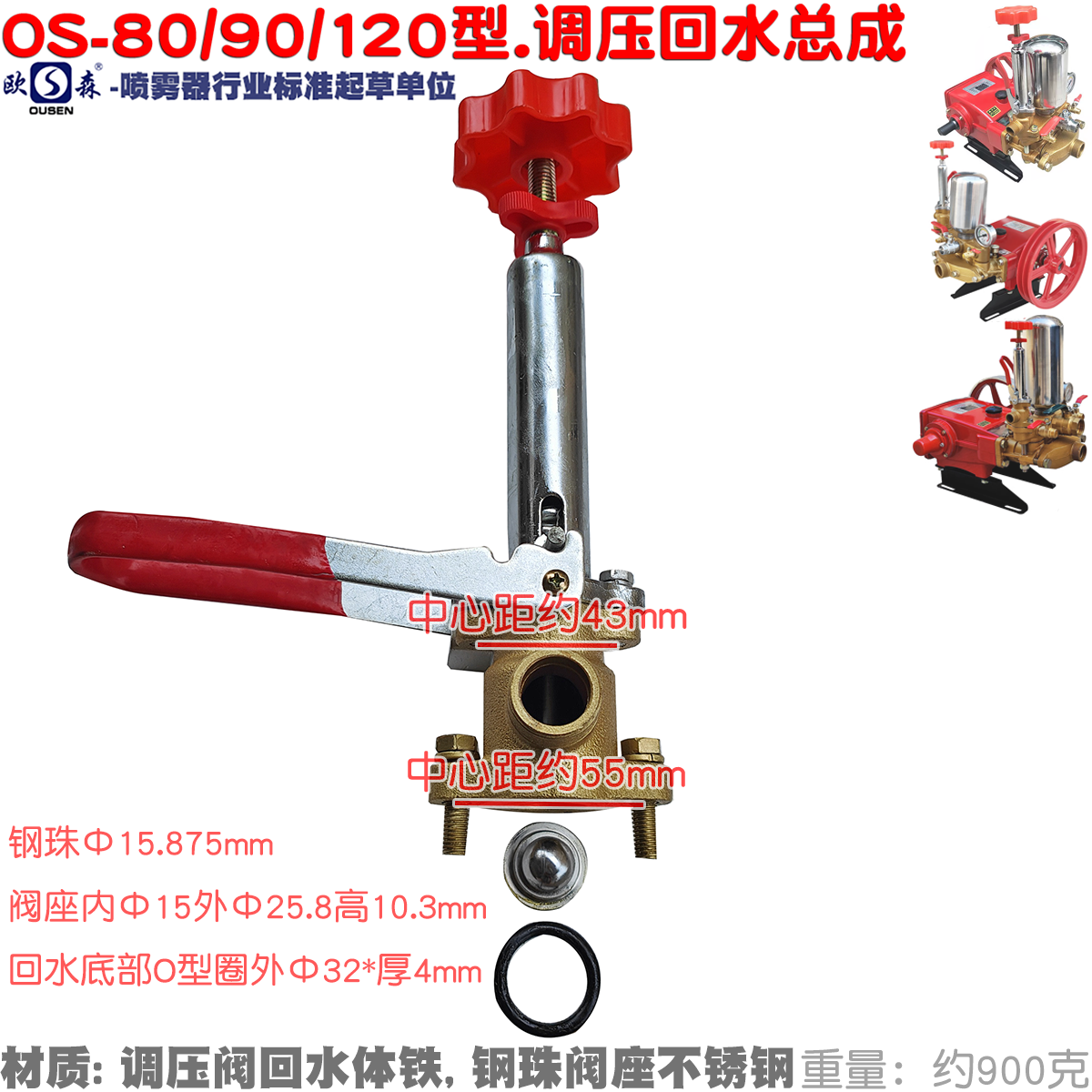 80型120三缸柱塞泵150 180调压阀回水钢珠阀座喷雾器打药机90四缸 - 图0