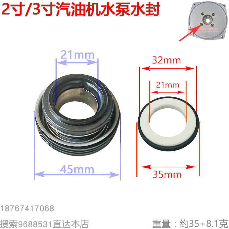 一寸二寸 1寸2寸3寸四寸汽油机直连抽水泵泵盖通用水封自吸泵密封 - 图2