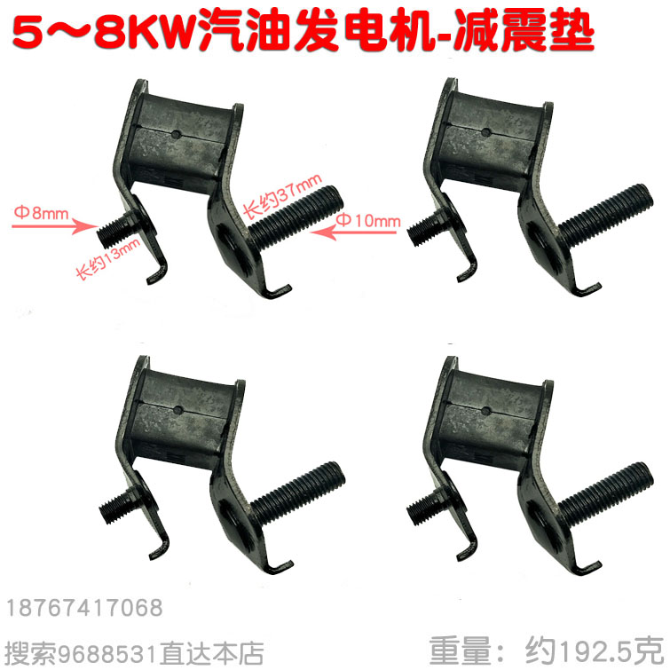 汽油发电机2 3KW 5 6.5 8千瓦缓冲橡胶减震脚机架抗震防震垫 新品 - 图2