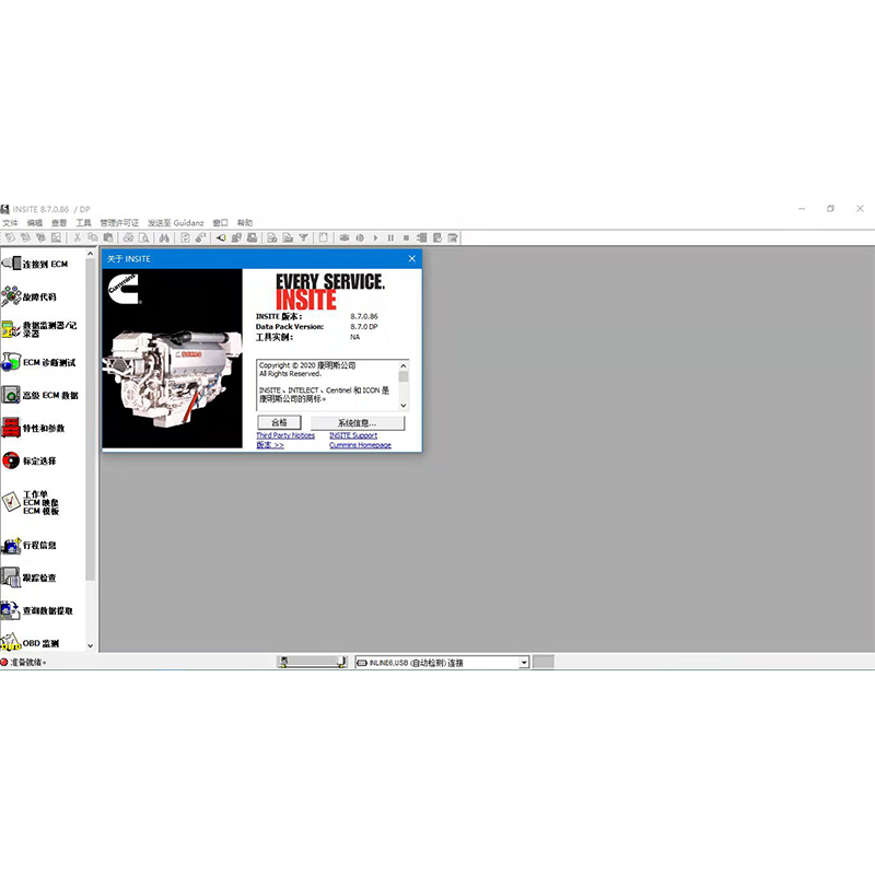 康明斯诊断软件Insite 9.0 inline6 7原厂Pro软件EATON SR 4.11 - 图3