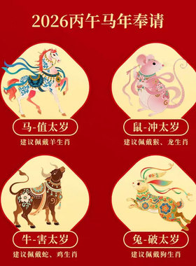 12生肖三合属相手串本命年