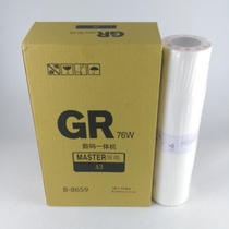 Suitable for ideal GR A3 2659CH 3750 3770 3770 3710 3710 s2659 version of paper wax paper