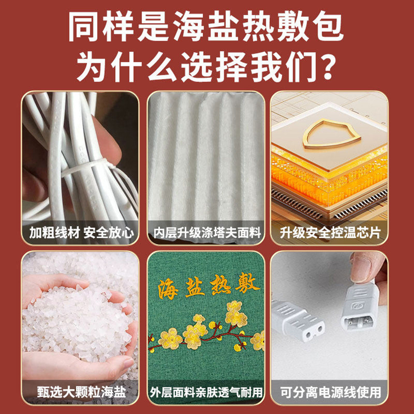 正品大粒海盐电热盐袋粗盐热敷包袋电加热艾灸腰部肩颈腹旗舰店