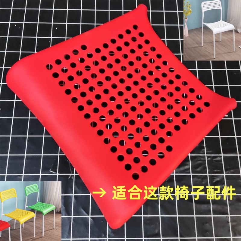洞洞椅子配件原装通用型网格椅子镂空多孔椅塑料靠背椅子面板座面,淘宝优惠券,粉丝福利购,淘宝优惠卷