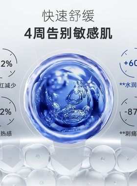 思美润 润颜修护微乳术后舒缓修护保湿补水乳液清爽不油腻敏感肌