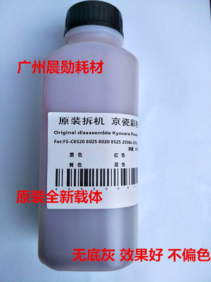 原装京瓷FSC8124 8224 8520 3060ci显影器2551c载体铁粉8228 2550 - 图2