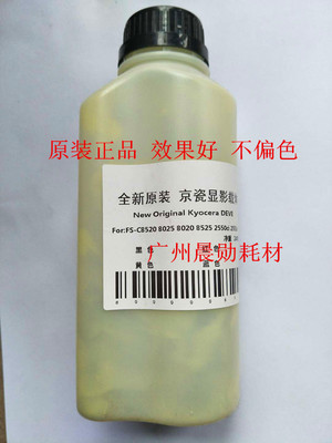 原装京瓷FSC8124 8224 8520 3060ci显影器2551c载体铁粉8228 2550 - 图3