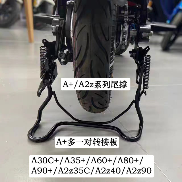 九号A2z配件A2z35C4090A30C+A90+脚垫后备箱尾箱儿童座椅坐垫套 - 图2