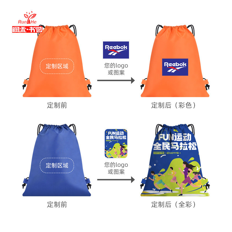 抽绳背包定制印logo双肩培训徒步马拉松游泳运动足球篮球束口袋,淘宝优惠券,粉丝福利购,淘宝优惠卷