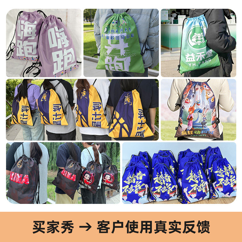 抽绳背包定制印logo双肩培训徒步马拉松游泳运动足球篮球束口袋,淘宝优惠券,粉丝福利购,淘宝优惠卷