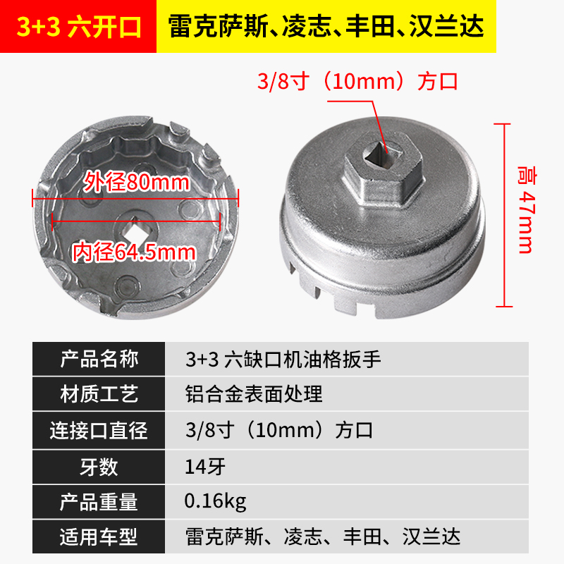 丰田专用机滤扳手 机油格扳手 汉兰达 雷克萨斯凌志机油滤芯扳手 - 图1