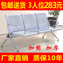 Row chair Trio Position Stainless Steel Tandem Chair Sofa Waiting Chair Infusion Chair Waiting Chair Public Seat Airport Chair