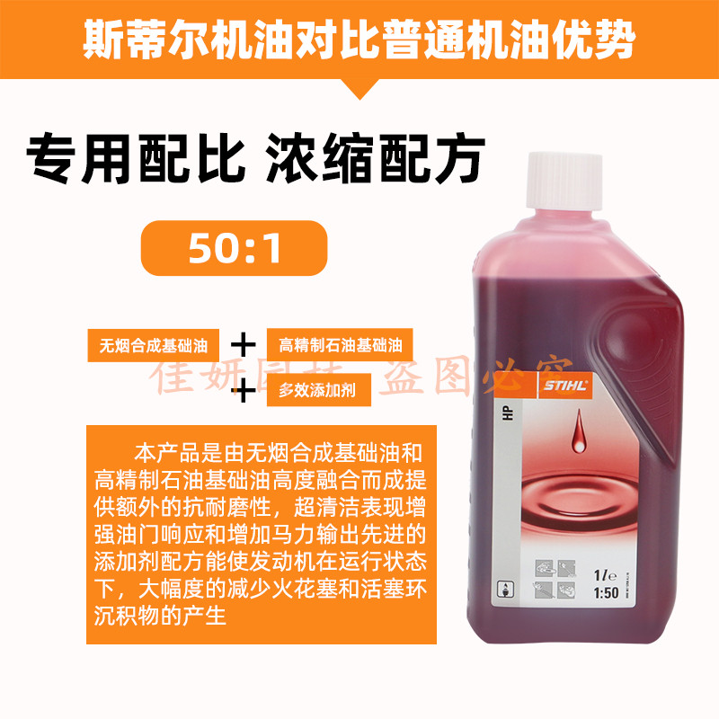 斯蒂尔机油德国50:1原装正品2T二冲程油锯割草机园林机械专用油,淘宝优惠券,粉丝福利购,淘宝优惠卷