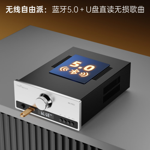trasam/全想M6Pro发烧HiFi功放机大功率功放U盘蓝牙5.0数字播放器 - 图2