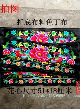 绣品刺绣黔民绣花民族风机绣花边