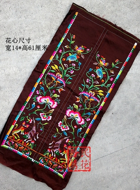 民族风苗绣绣花片马面裙片刺绣品