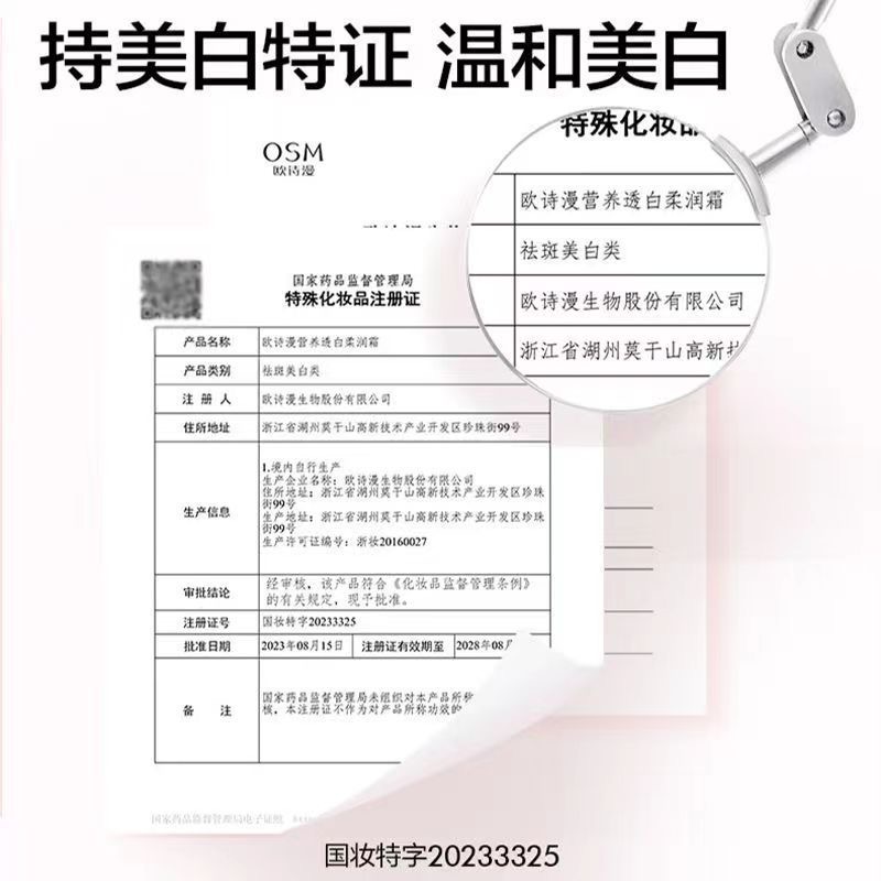 欧诗漫珍珠营养透白柔润霜补水保湿滋润型清爽控油美白欧斯曼男女-图2