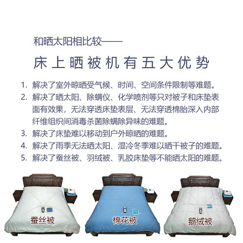 睡仙1米8宽晒被机干衣机速干衣烘干机暖被机烘被机除螨杀菌消毒 - 图1