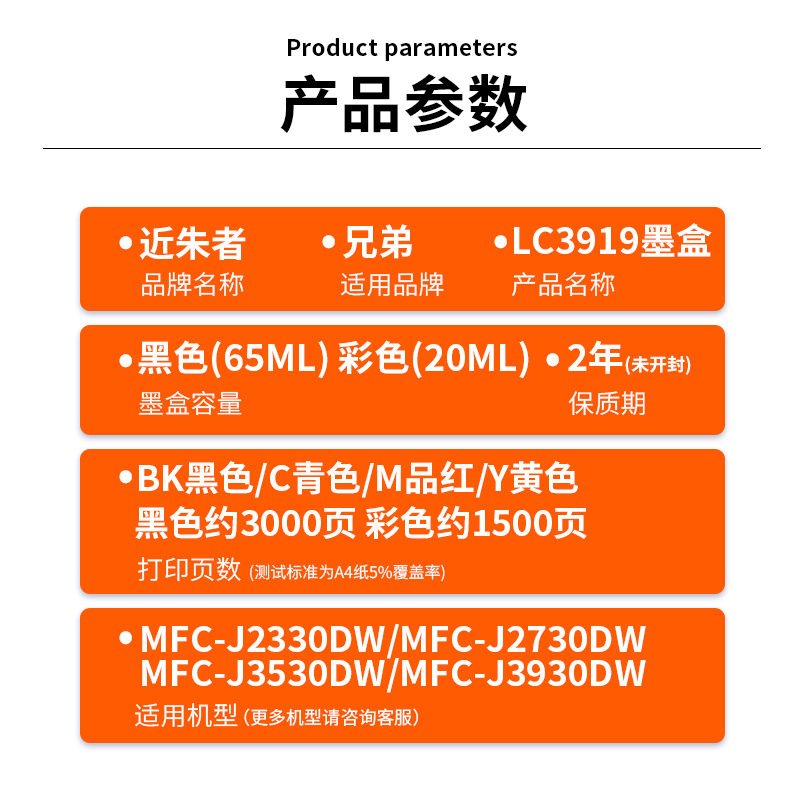 适用兄弟LC3919墨盒MFC-J2330DW J2730DW J3530DW J3930DW打印机-图1