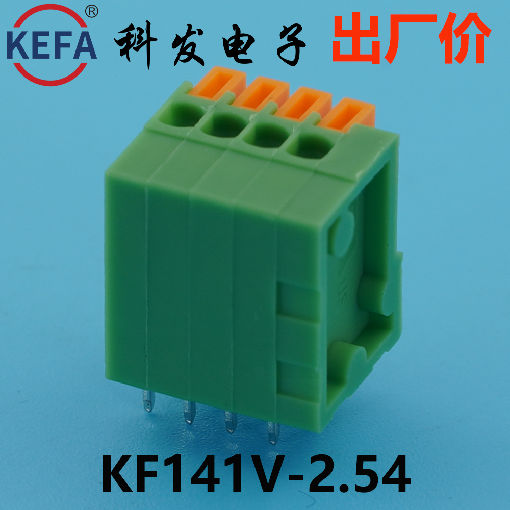 正品Kefa科发PCB接线端子按钮弹簧式KF141V-2.54mm高松DG凤凰端子 - 图2