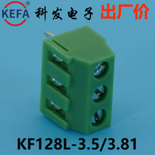 正品Kefa科发PCB接线端子螺钉式KF128L-3.5/3.81m高松DG凤凰端子 - 图2
