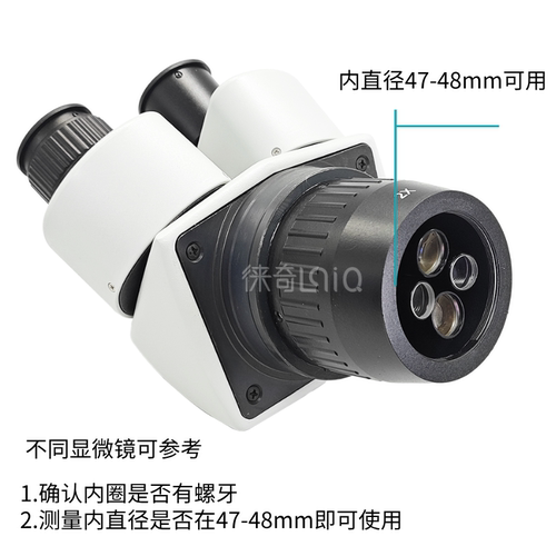 体视显微镜连接环/转接圈  48mm卡圈卡环卡槽 灯源转接SZM45 ST60 - 图0