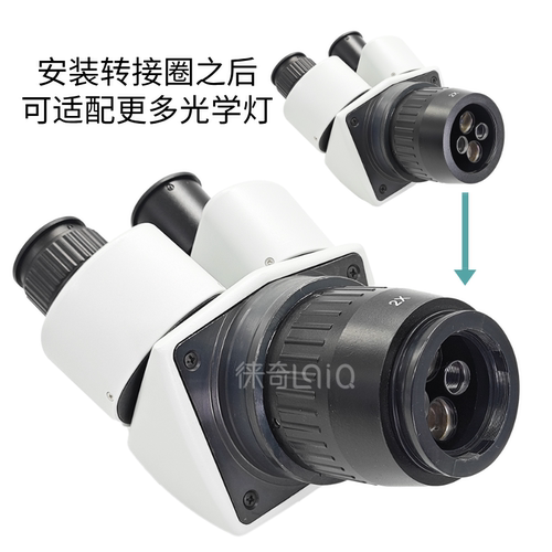 体视显微镜连接环/转接圈  48mm卡圈卡环卡槽 灯源转接SZM45 ST60 - 图1