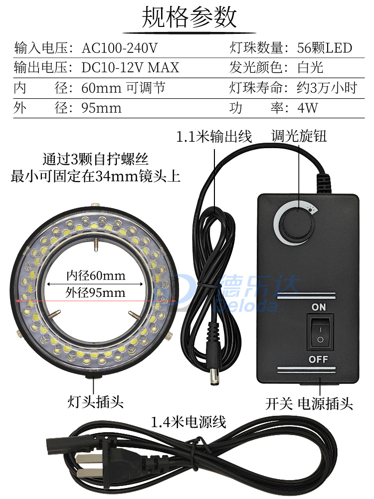 显微镜LED光源灯源环形灯56颗LED内径60MM体视电子显微镜可调灯圈 - 图0